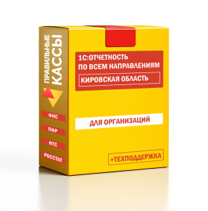 Отчетность_орг_Кировская область